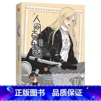 [正版]印签绘人间百里锦2 漫画 高冷帅气学霸 × 腹黑御姐社畜 哔哩哔哩漫画9.8高分评价 花神百里锦觉醒新的灵力