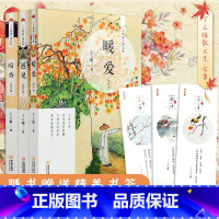 [正版] 丁立梅精品十年作品集套装全3册 遇见+暗香+暖爱新版 初中生语文课外阅读书籍中考阅读写作素材书丁立梅的书丁立