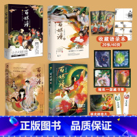 [正版]百妖谱1+2+3+4 共4本 裟椤双树力作 B站奇幻百妖谱动漫原著小说 百妖谱系列下部 浮生物语后书籍排行