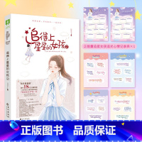 [正版]追得上星星的女孩2 揭秘偶像王俊凯易烊千玺王一博朱一龙蔡徐坤迪丽热巴TFBOYS张一山与粉丝的青春纪事