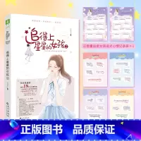 [正版]追得上星星的女孩2 揭秘偶像王俊凯易烊千玺王一博朱一龙蔡徐坤迪丽热巴TFBOYS张一山与粉丝的青春纪事