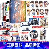 这题超纲了12+一觉醒来12+七芒星12+朝俞12 [正版]赠小粒牌+细闪徽章+印签色纸+立牌这题超纲了12+一觉醒来1