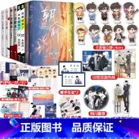 这题超纲了12+一觉醒来12+七芒星12+朝俞12 [正版]赠小粒牌+细闪徽章+印签色纸+立牌这题超纲了12+一觉醒来1