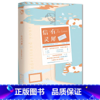 [正版] 信有灵犀 扶他柠檬茶全新甜宠短篇集脑洞w系列脑洞大开故事青春短篇小说减压幽默谁都不服就扶他茶无此文云养汉