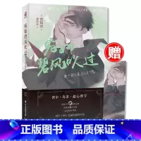 [正版] 宛如碧风吹过 毒舌学长vs呆萌学弟联手婉转本格推理各种元素 本格推理小说大奖获奖作家仓知淳经典长篇侦探推