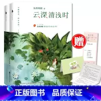 [正版]赠深情处方笺+蜻蜓CP小剧场 云深清浅时 人气作家东奔西顾甜蜜青春之作 青梅竹马两小无猜 从校服到婚纱 青