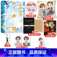 [正版]印签版+徽章+随机信答案 巫哲 原名竹木狼马 嚣张解药撒野4轻狂3 晋晋江文学青春小说实体书