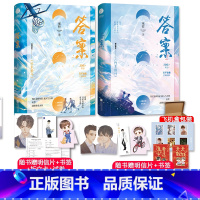 答案1+2 [正版]答案1+2 共2本完结版 巫哲 原名竹木狼马 晋江文学救赎温暖治愈校园纯爱小说书