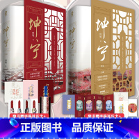 [正版] 坤宁1+2 全四册完结 电视剧《宁安如梦》晋江原著穿越重生古风小说实体书时镜全新古言 姜雪宁VS谢危