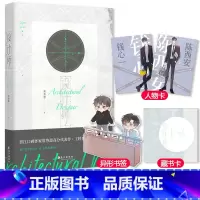 [正版]随书赠人物卡+Q萌天台告白异形书签+藏书卡设计师 常叁思著工科男的温柔青春文学现代都市小说