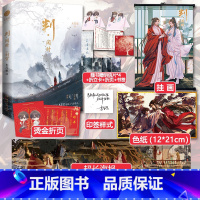 [正版]印签版+超多快乐专享判闻时 原名判官 木苏里 新增番外钱塘旧事 晋江青春文学古风小说实体书某某