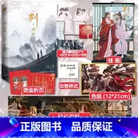 [正版]印签版+超多快乐专享判闻时 原名判官 木苏里 新增番外钱塘旧事 晋江青春文学古风小说实体书某某