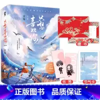 [正版]只想喜欢你(全2册)岁见 浪荡戏精二世祖池渊VS清淡貌美大小姐闻桨 温暖治愈之作