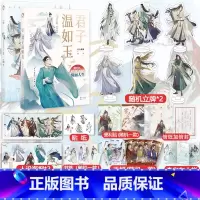 [正版]亲签明信片+立牌随机2个+信封信纸+便利贴李白与君天下游+君子温如玉共2本 古人很潮MOOK系列 历史趣味科普