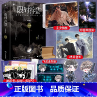 [正版]随机掉落亲签版 狩猎全2册完结版 唐酒卿 轻科幻悬疑文 强强 将进酒南禅同作者 晋江双男主小说实体书