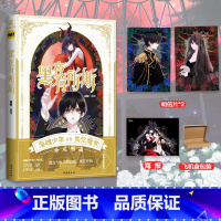 [正版]随机掉落亲签黑夜有所斯 胡桃 编绘 奇幻又甜蜜的恋爱故事从此展开 大女主、姐弟恋设定独特的少女漫画
