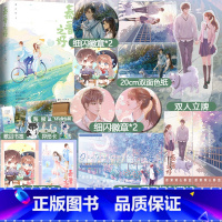 [正版]即得作者亲笔扉页特签 秦晋之好 姜之鱼 晋江高甜治愈言情校园系青春小说实体书 现代甜宠都市言情小说