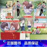 [正版] 你哄我一下 岁见 原名你亲我一下 晋江言情双向奔赴甜宠小说书