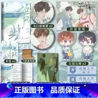 逐风 [正版]逐风 漆环念 城南霸道真校草VS头脑派财迷伪校霸 朝俞这题超纲了 双男主校园甜宠书