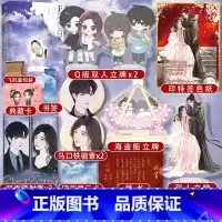 [正版]赠海盗船+立牌+色纸+徽章+镭射票+新番外 无尽告白全套2本完结 白羽摘雕弓 强制沦陷小说实体书未删减