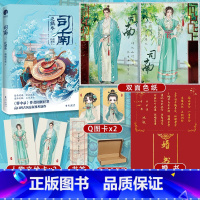 司南逆鳞卷 [正版]司南逆鳞卷 侧侧轻寒继簪中录古风悬疑推理小说实体书