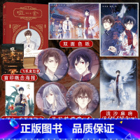 [正版]即得作者亲笔签名+流麻+徽章+色纸+误入主题手账本 哑舍陆 哑舍6 玄色 哑舍系列现代篇终章 青春玄幻