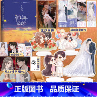 [正版]即得特签 明目张胆偏爱你 姜之鱼 晋江青春言情双强甜宠实体小说书