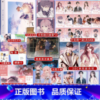 [正版]超多快乐专享赠品 是心跳说谎 唧唧的猫 甜蜜电竞 他和她的猫她的小梨窝等风热吻你温柔有九分全员 晋江小说实