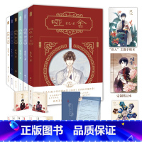 [正版]赠扑克牌+定制笔记本+手帐本+纸博茕+感言 哑舍小说全集123456全套6册 玄色著 知音漫客古风玄幻动漫