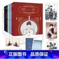 [正版]赠扑克牌+定制笔记本+手帐本+纸博茕+感言 哑舍小说全集123456全套6册 玄色著 知音漫客古风玄幻动漫