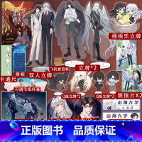 [正版]印签版随机掉落印章除我以外全员在线2 稚楚 晋江名除我以外全员非人 云永昼卫桓 青春小说实体书