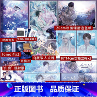 [正版]即得特典版/四款印特签随机掉落为你而名完结篇 崖生 全新番外2则 全文逐字精修