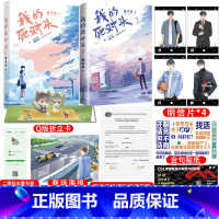 [正版]我的死对头1+2 作家酱子贝 继作品我行让我上后又一口碑力作 原名我死对头终于破产了 全文逐字修订心动完结