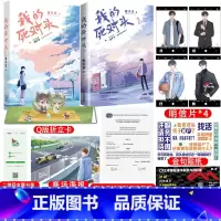 [正版]我的死对头1+2 作家酱子贝 继作品我行让我上后又一口碑力作 原名我死对头终于破产了 全文逐字修订心动完结