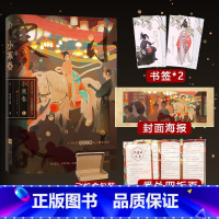 小寒春上 [正版]即得亲签小寒春上 人气作家乌合之宴古言甜宠力作 原名嫁病娇后我咸鱼了 真病娇真纯情主公VS真暴躁假