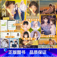 [正版]随机掉落亲签鱼刺 作家持尘现实向青春成长之作 青梅竹马酸涩青春久别重逢暗恋BE 偏执男主陆严岐×敏感卑微女主虞