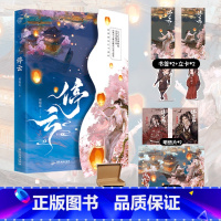 停云 [正版]即得印签 停云 刘狗花 新增番外 原名残疾战神嫁我为妾后 晋江古风双男主小说实体书