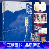 [正版]即得亲签随机掉落特签橙色风暴 子鹿 年下直球学霸方颉×温柔体贴酒吧老板江知津 一册完结 实体新增5200字