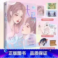 [正版]即得特签犬马 新锐甜文作者根号桑燃情之作 新增番外遗忘的初吻 嘴欠“痞帅”总裁陆闯VS 知性俏皮建筑师乔以