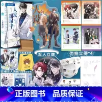 限定好友7 [正版]限定好友7 人设崩塌中 李科棠主编 画师冰冻文倾情绘制封面 嗑CP大全嗑糖合集反差萌小甜饼故事集