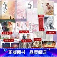 [正版] 忽惊春到小桃枝1+2 黍宁 网络原名一篇古早狗血虐文 晋江言情古风实体书小说