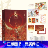 折竹3 [正版]折竹3大结局 小蘑菇 C语言修仙作者一十四洲古风仙侠代表作 原名仙道第YI小白脸 凌凤箫×林疏