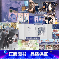 旧雨重落2 [正版]即得印特签旧雨重落2完结篇 原名be狂魔求生系统 人气作家稚楚口碑治愈成长之作 校园成长类双男主