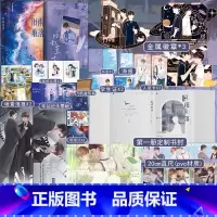 旧雨重落1+2 [正版]旧雨重落1+2完结篇全2册 原名be狂魔求生系统 人气作家稚楚口碑治愈成长之作 校园成长类双男主