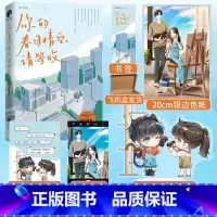 [正版]即得作者亲笔扉页特签你的春日晴空请签收 你说南境有星辰作者微凉维夏口碑都市治愈系双向奔赴小说