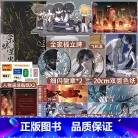 [正版]即得作者亲笔特签余烬星火 人气作家孙黯未来幻想力作 原名行迷走火 女主鹿谜x男主凌刃 珠光纸扉页未来幻