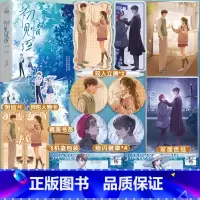 [正版]即得特签初见情深 全2册 晋江人气作家时星草 高岭之花顾修竹x元气美人姜映初 插画师亲绘封面图 双向暗恋甜