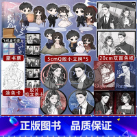 [正版]前1分钟特签势均力敌 知名作家长宇宙口碑代表作 先婚后爱破镜重圆 画手电磁花生绘制封面