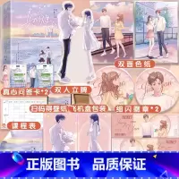 [正版]即得作者亲笔特签版来我怀里躲躲 全2册 人气作者岁见清新甜蜜之作 元气少女林窕VS清冷学霸江延 新增番外养