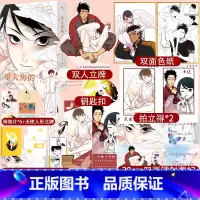 [正版]超多快乐专享赠品 单人房的天使 漫画家Harada老师作品引进 自暴自弃坏男人×坠落凡间受伤天使 Chil-C